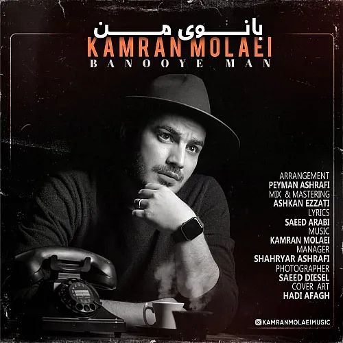 Banooye Man Kamran Molaei
